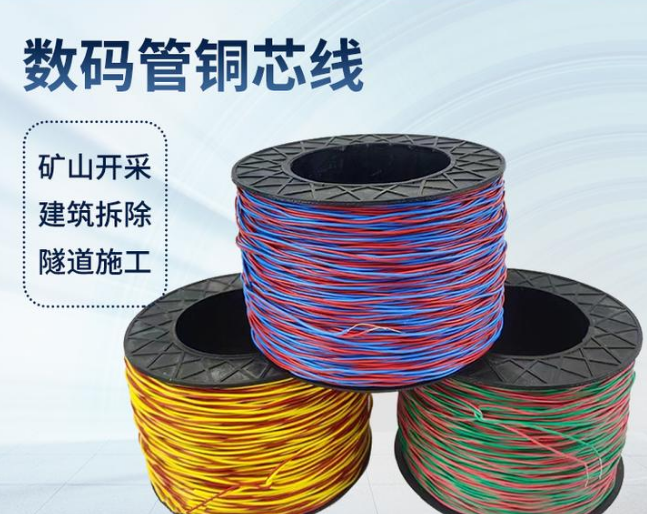 集贤如何正确使用放炮线爆破母线
