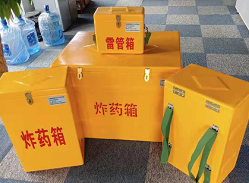 集贤玻璃钢炸药箱如何保证爆破物品存放的安全？