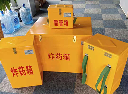 集贤炸药箱在爆破作业中的重要性