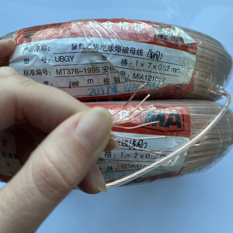 集贤矿用爆破铜芯母线的性能解析以及应用场景说明