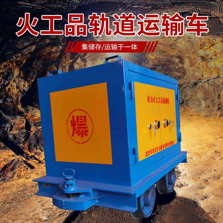 集贤凯龙KL-600YD移动式火工品运输车的标准规格型号和尺寸说明